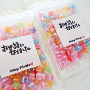 退職 お菓子 プチギフト 花星 65g 1袋　「お世話になりました」シール付き　チャック付き袋入り