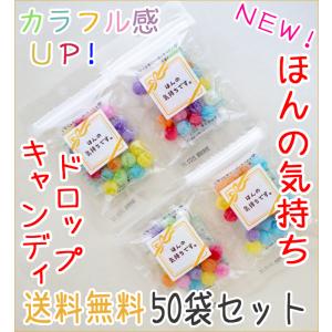 ありがとう 感謝 お菓子　ほんの気持ちです メッセージキャンディ