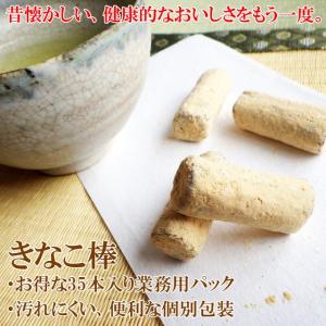 きなこ棒 35本入り 個別包装 げんこつ飴 棒...の詳細画像5