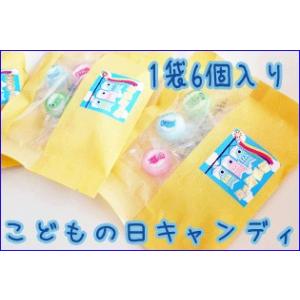 こどもの日キャンディパック 1袋6個入り...