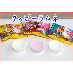 クッピーラムネ 100個入り×6袋セット 送料無料 個別包装 : 飴菓子専門