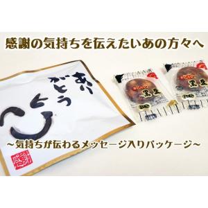 黒豆 ありがとう飴 2粒入り×80袋セット 送料無料の詳細画像1