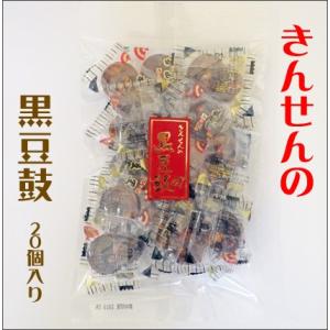 黒豆鼓　20個　キンセン　黒豆　沖縄黒糖100%使用
