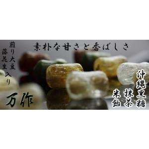 万作 130g入り チャック付き袋入り飴 お茶...の詳細画像1
