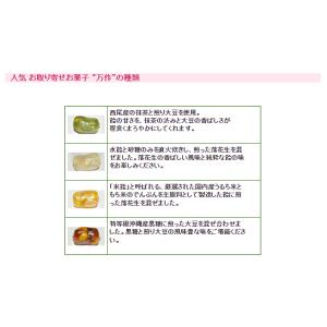 万作 130g入り チャック付き袋入り飴 お茶...の詳細画像2