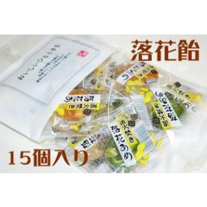 落花飴 15個入り 西尾産抹茶使用　ピーナッツ入り