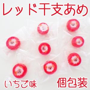 レッド干支飴（午） 1個売り　新年 スイーツ パーティ