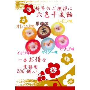 六色干支飴 200個入り×1袋 業務用 新年イ...の詳細画像1