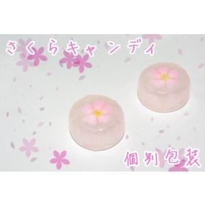 さくらキャンディ 1個　桜 お菓子 手作り プチギフト お取り寄せ限定 コンビニ販売無し
