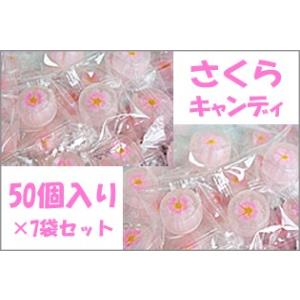 さくらキャンディ50個入り×7袋セット　送料無料 桜 お菓子 通販 人気