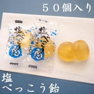 塩べっこう飴 1袋100個入り 業務用 個包装 : 飴菓子専門店 金扇 - 通販
