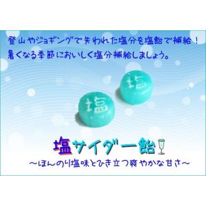 塩サイダー飴1個 ランニング、マラソン、ジョギングにの詳細画像2