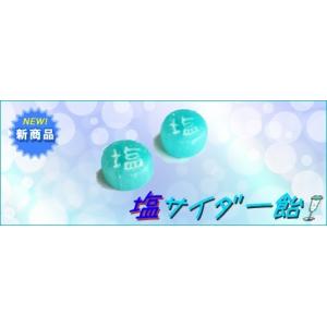 塩サイダー飴1個 ランニング、マラソン、ジョギングにの詳細画像4