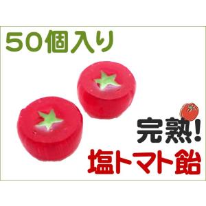 塩トマト飴　50個入り　熱中症対策　トマト塩飴｜飴菓子専門店 金扇