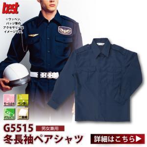 BEST 警備服・防犯商品 G-best G5315 防寒コート M-5L ワッペンや吊紐