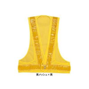 BEST 警備服・防犯商品 G-best S981 夜光チョッキ L-XL ワッペンや吊紐