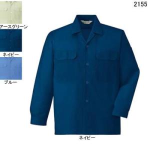 自重堂 作業服 作業着 2155 エコ製品制電長袖オープンシャツ M・ネイビー011 春夏用