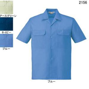 自重堂 作業服 作業着 2156 エコ製品制電半袖オープンシャツ M・ブルー005 春夏用