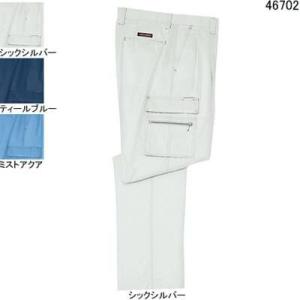自重堂 作業服 46702 防菌防臭ツータックカーゴパンツ W70-W88 春夏用 ズボン 作業着
