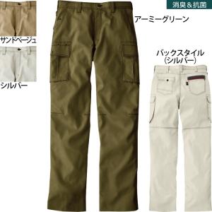 自重堂 作業服 作業着 55702 ノータックカーゴパンツ W73〜W88 春夏用 ズボン｜kinsyou-webshop