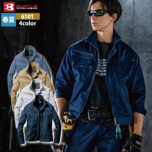 ビッグボーン 8696 ジャケット M〜5L(社名ネーム一か所無料) ビッグボーン 8696 ジャケット M〜5L(社名ネーム一か所無料) : 作業服