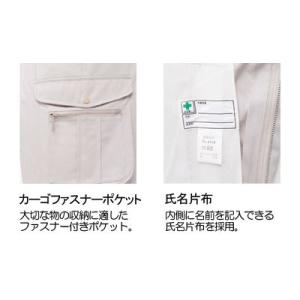 桑和 SOWA 作業服 4118 カーゴパンツ...の詳細画像1