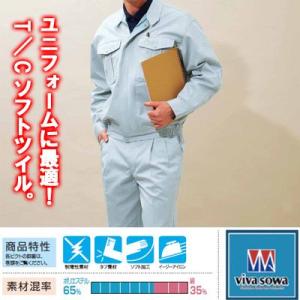 桑和 SOWA 作業服 4118 カーゴパンツ...の詳細画像2