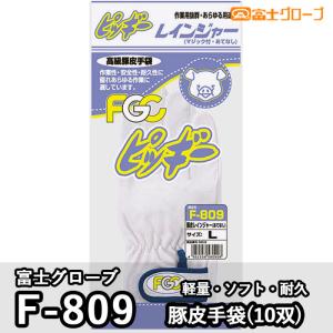 富士グローブ　EX−236 作業用革手袋 60双 まとめ売り 富士グローブ 作業用品 EX-600 牛床皮手袋(10双) M-LL 作業服 作業着