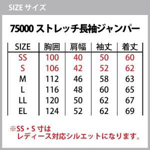自重堂 作業服 上下セット Z-DRAGON ...の詳細画像1