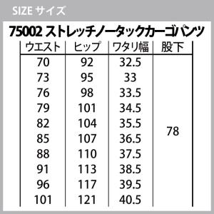 自重堂 作業服 上下セット Z-DRAGON ...の詳細画像2