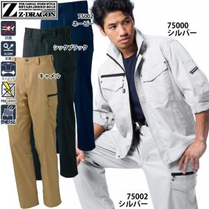 自重堂 作業服 上下セット Z-DRAGON ...の詳細画像3