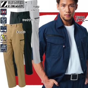 自重堂 作業服 上下セット Z-DRAGON ...の詳細画像3