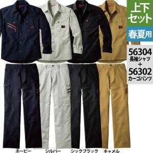 時代おくれの人間 上下セット 〈新装版〉 楽天市場】作業服 上下セット 藤和 TS DESIGN ジャケット 55316 SS-LL