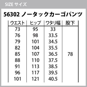 自重堂 JAWIN ジャウィン 作業服 上下セ...の詳細画像2