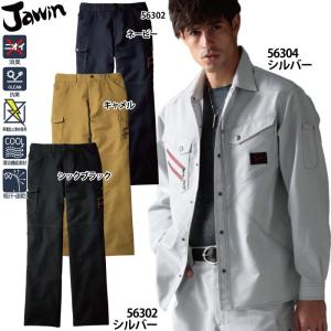 自重堂 JAWIN ジャウィン 作業服 上下セ...の詳細画像3