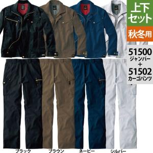 JAWIN 55504長袖シャツ＆51502ノータックカーゴパンツ 上下セット
