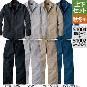 自重堂 JAWIN ジャウィン 作業服 上下セッ...の商品画像