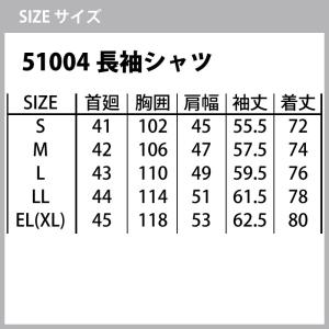 自重堂 JAWIN ジャウィン 作業服 上下セ...の詳細画像1