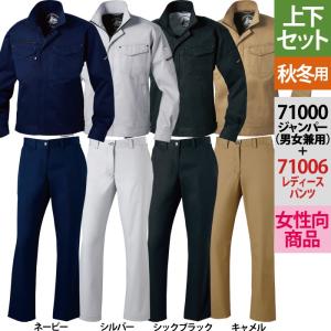 Z-DRAGON 自重堂 作業服 上下セット ジードラゴン 75000 ストレッチ