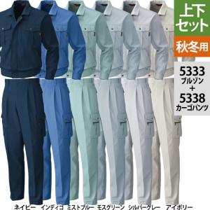 SOWA 533長袖ブルゾン＆538脇ゴム入りカーゴパンツ（ツータック） 上下