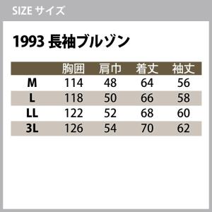 桑和 SOWA 作業服 上下セット 1993 ...の詳細画像1