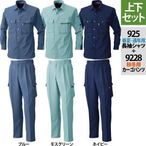SOWA（ソーワ） 桑和 作業服 上下セット 9113 長袖ブルゾンM-3L と
