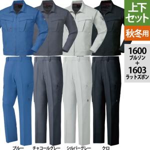 ジーベック（XEBEC） 作業服 上下セット 9240 長袖ブルゾン と 9200