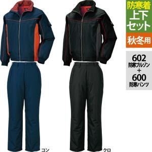 ジーベック（XEBEC） 作業服 上下セット 582 防水防寒ブルゾンと580
