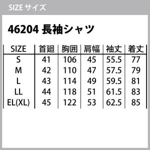 自重堂 作業服 上下セット 46204長袖シャ...の詳細画像1