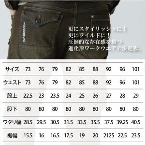 アイズフロンティア 作業服 作業ズボン 734...の詳細画像3