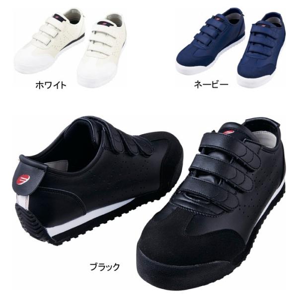 自重堂 作業服 S4172 セーフティシューズ 22-30 安全靴 作業着
