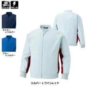 サンエス WA11721 ポケットレス長袖ブルゾン S〜LL 作業服 作業着｜kinsyou-webshop