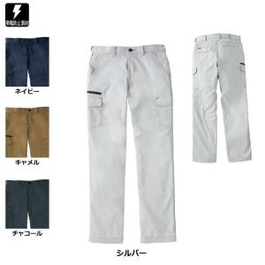 サンエス WA11715 ノータックカーゴパンツ 70〜85 作業服 作業着｜kinsyou-webshop