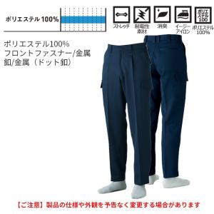 桑和 SOWA 作業服 1118 ワンタックカ...の詳細画像5